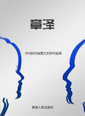 章泽