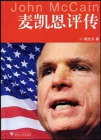 麦凯恩评传