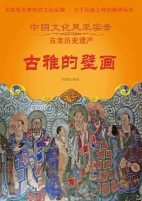 古雅的壁画