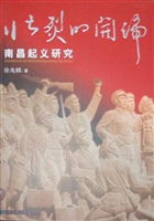 壮烈的开端——南昌起