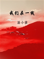 我们在一线——甘肃新