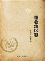 雁北地区志