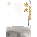 屿北