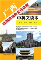 广西北部湾经典文化之
