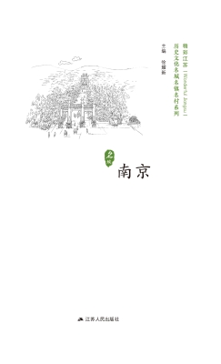 历史文化名城名镇名村