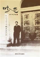 鸿迹