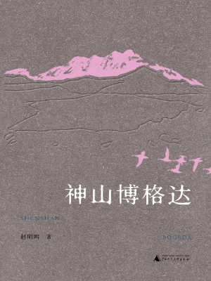 神山博格达