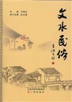 文水民俗