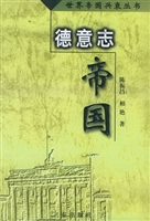 德意志帝国