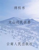 师科书