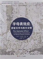 字母表效应