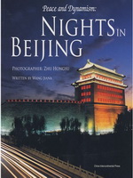 动静夜北京