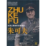 朱可夫