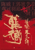 武侠大宗师：张彻