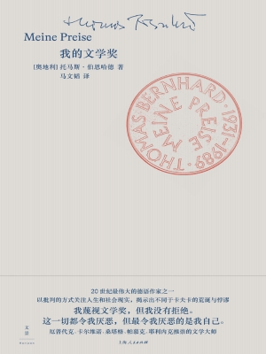我的文学奖