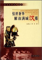 惊世奢华