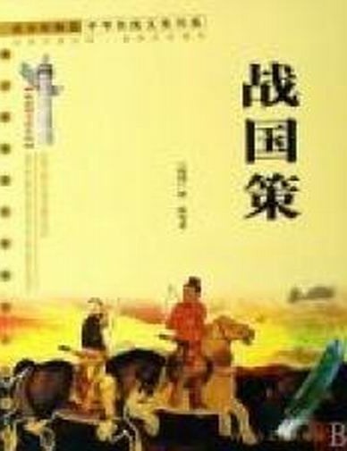 青少年快读中华传统文