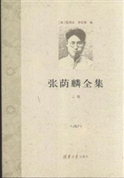 张荫麟全集