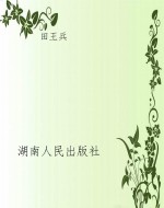 八卦·文化的多张面孔