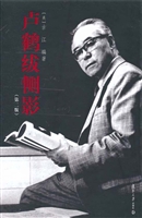卢鹤绂侧影