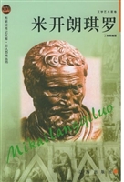 布老虎传记文库·巨人