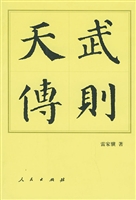 武则天