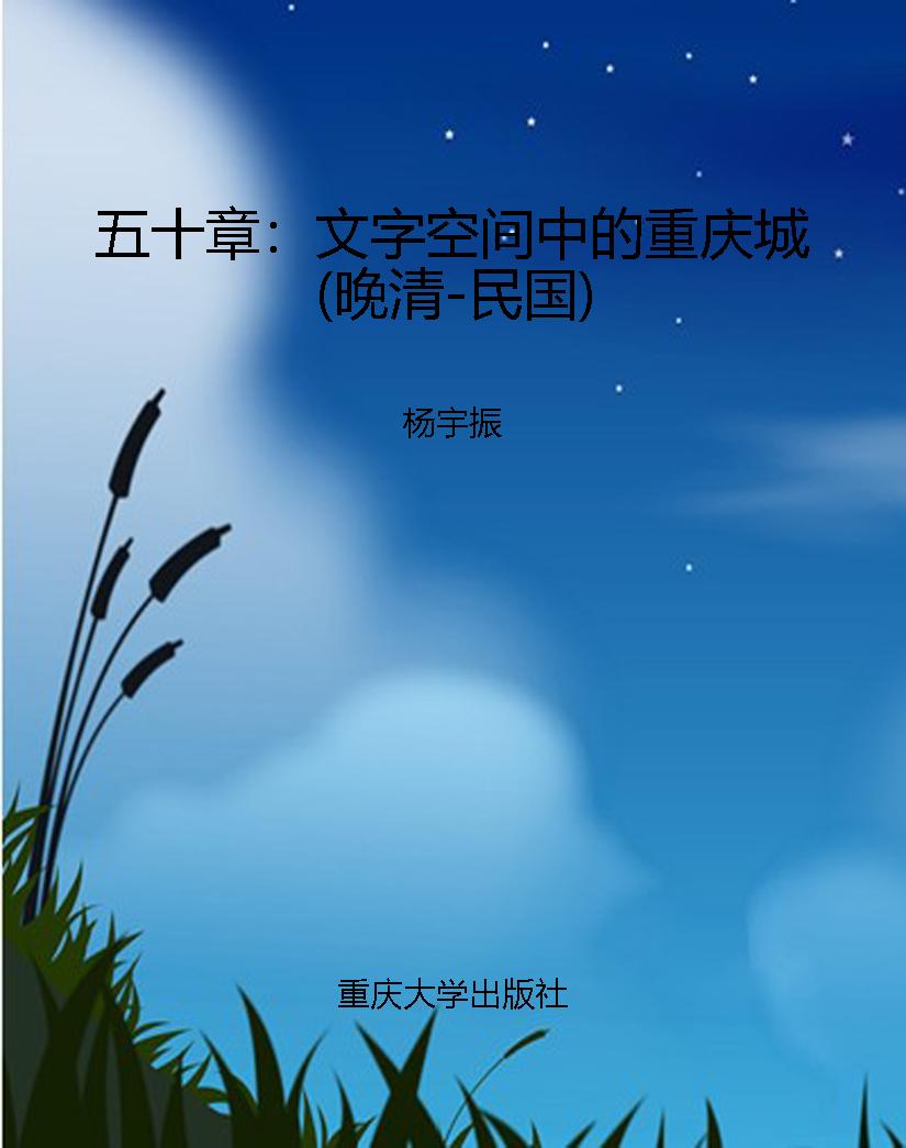 五十章：文字空间中的重