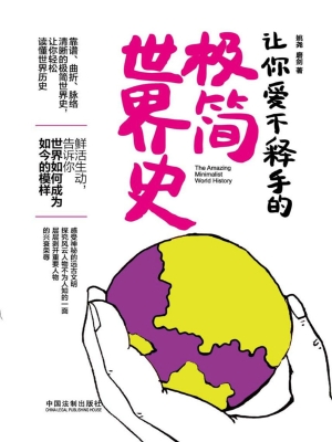 让你爱不释手的极简世