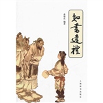 知书达礼