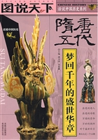 隋唐五代