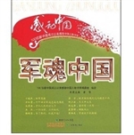 100位新中国成立以来