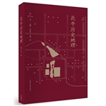 北平历史地理
