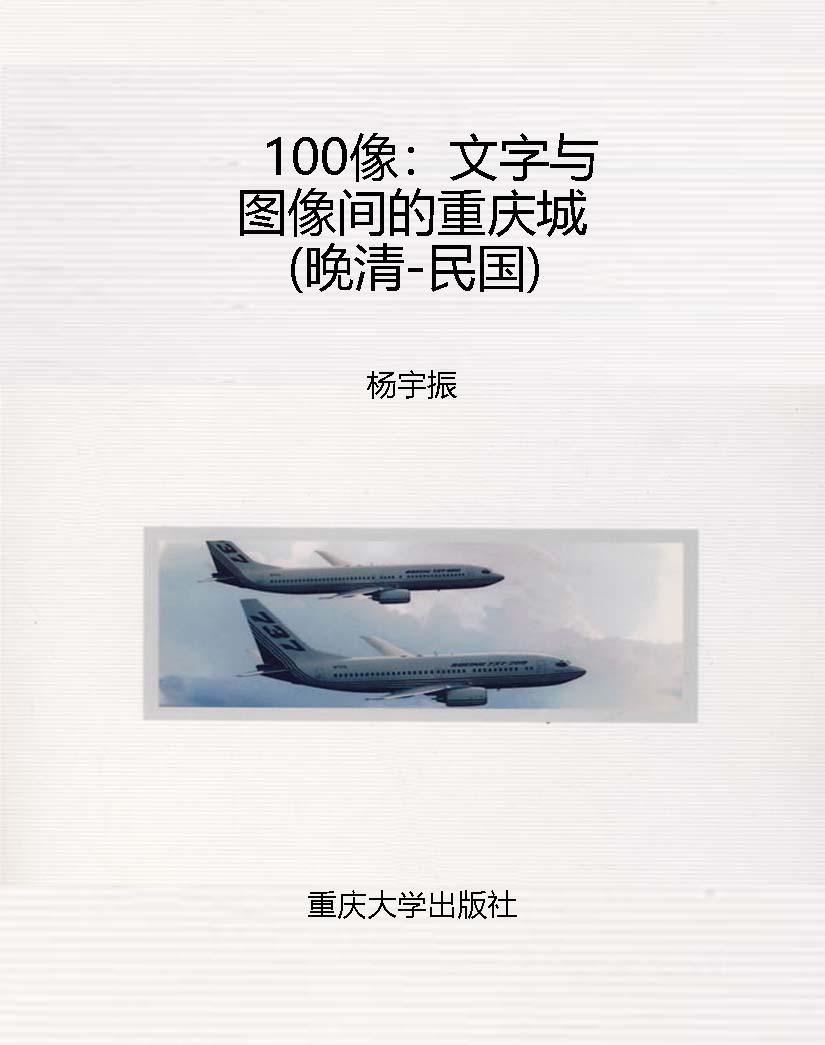 100像：文字与图像间的