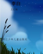 李白