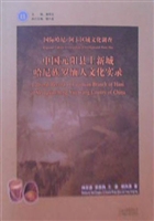 中国元阳县上新城哈尼