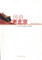 传奇老北京——《日下