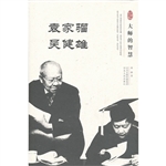 大师的智慧--袁家骝 