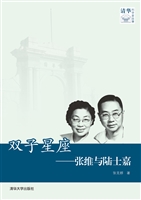 双子星座——张维与陆