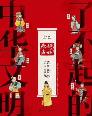 了不起的中华文明——