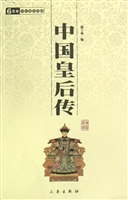 中国后妃传