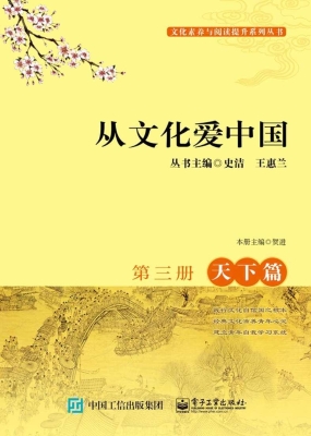 从文化爱中国——天下