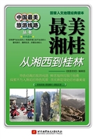 最美湘桂