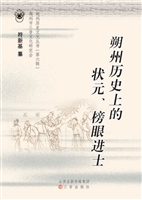 朔州历史上的状元、榜