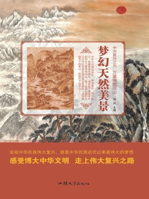 梦幻天然美景