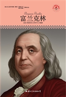 富兰克林