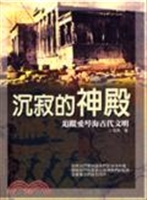 沉寂的神殿——追踪爱