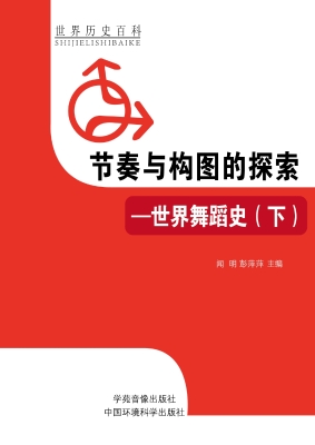 节奏与构图的探索——