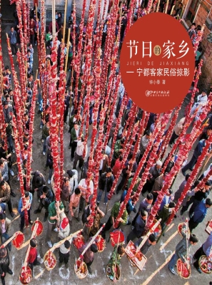 节日的家乡——宁都客