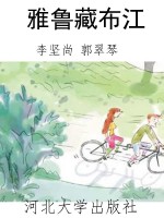 雅鲁藏布江