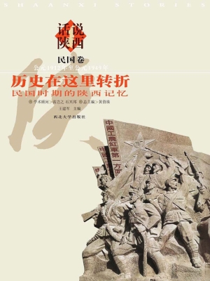 话说陕西6·历史在这
